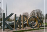 Жители Калужской области оценили новую набережную в Кирове