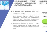 Владислав Шапша: "Национальный проект "Здравоохранение" можно отнести к числу важнейших"