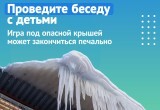 Калужан предупредили о возможном сходе снега с крыш из-за оттепели