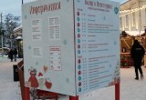 На Театральной улице в Калуге открылась Новогодняя ярмарка 