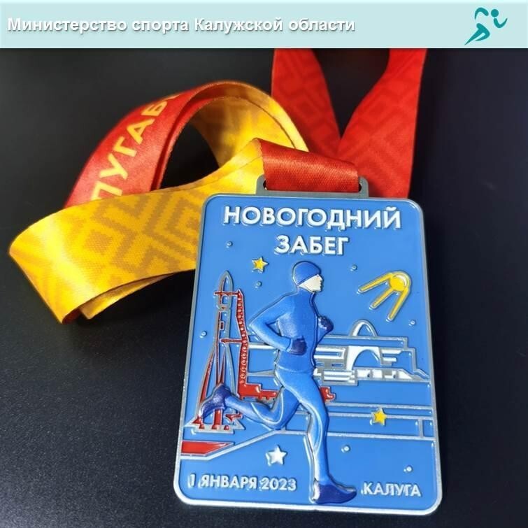 Объявление Новогодняя гонка