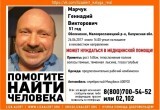 Более 50 пропавших без вести жителей Калуги и области остаются не найдены 