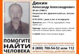 Более 50 пропавших без вести жителей Калуги и области остаются не найдены 