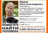 Более 50 пропавших без вести жителей Калуги и области остаются не найдены 