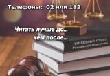 В Калужской области начался весенний этап антинаркотической акции "Сообщи, где торгуют смертью"