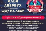 В Балабаново готовы к строительству ледовой арены