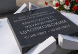 Глава Роскосмоса предал передал музею космонавтики ценные экспонаты