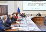 Губернатор поддержал новые форматы празднования Дня Победы