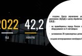 Владислав Шапша: «В рамках национального проекта «Безопасные качественные дороги» мы создаем современную, надежную транспортную инфраструктуру»