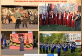 В Калуге появилась афиша празднования Дня Победы