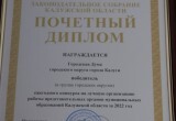 26 апреля в Калуге состоялось заседание Городской Думы