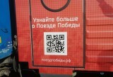 "Поезд Победы" в Калуге: как это было?