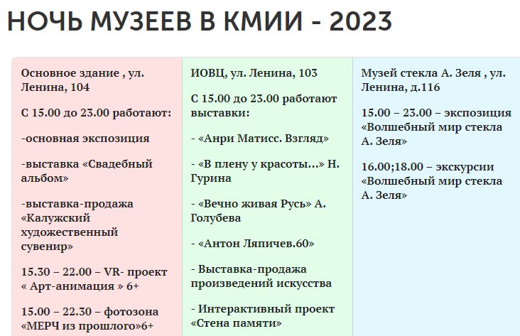 2023