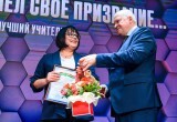Владислав Шапша поздравил участников ежегодного областного конкурса педагогов