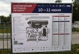 В Калуге стартовал космический фестиваль "108 минут"