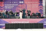 В Калуге стартовал космический фестиваль "108 минут"