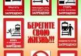 Правительство Калужской области опубликовало правила пересечения железнодорожных переездов
