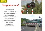 Правительство Калужской области опубликовало правила пересечения железнодорожных переездов