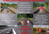 Правительство Калужской области опубликовало правила пересечения железнодорожных переездов