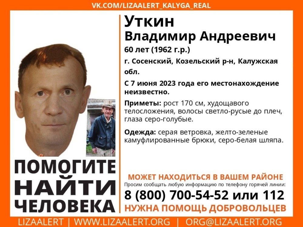 Большой проект калуга