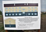 Губернатор поручил ускорить строительство социальных объектов Кочковского района