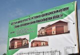Губернатор поручил ускорить строительство социальных объектов Кочковского района