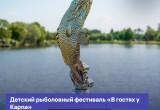 В Калужской области определили лучших юных рыбаков