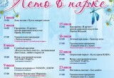 Появилась афиша июльских мероприятий в Городском парке культуры и отдыха