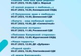 В День образования Калужской области пройдут праздничные мероприятия