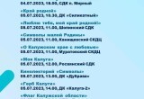 В День образования Калужской области пройдут праздничные мероприятия