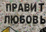 Пивные крышки жителей Обнинска превратили в арт-объект в честь Виктора Цоя