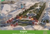 На федеральном конкурсе по благоустройству выиграли проекты Кирова, Козельска и Малоярославца