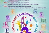 В Калуге появилась афиша празднования Дня города