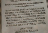 Работы по установки стелы "Калуга - город воинской доблести" вышли на финишную прямую