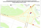 Как ограничат движение транспорта в Калуге на День города 2023