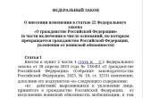 Госдума рассмотрит проект о лишении приобретенного гражданства за уклонение от мобилизации