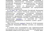 Госдума рассмотрит проект о лишении приобретенного гражданства за уклонение от мобилизации