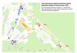С 15 по 17 сентября из-за выставки-ярмарки "Калужская осень-2023" ограничат движение транспорта