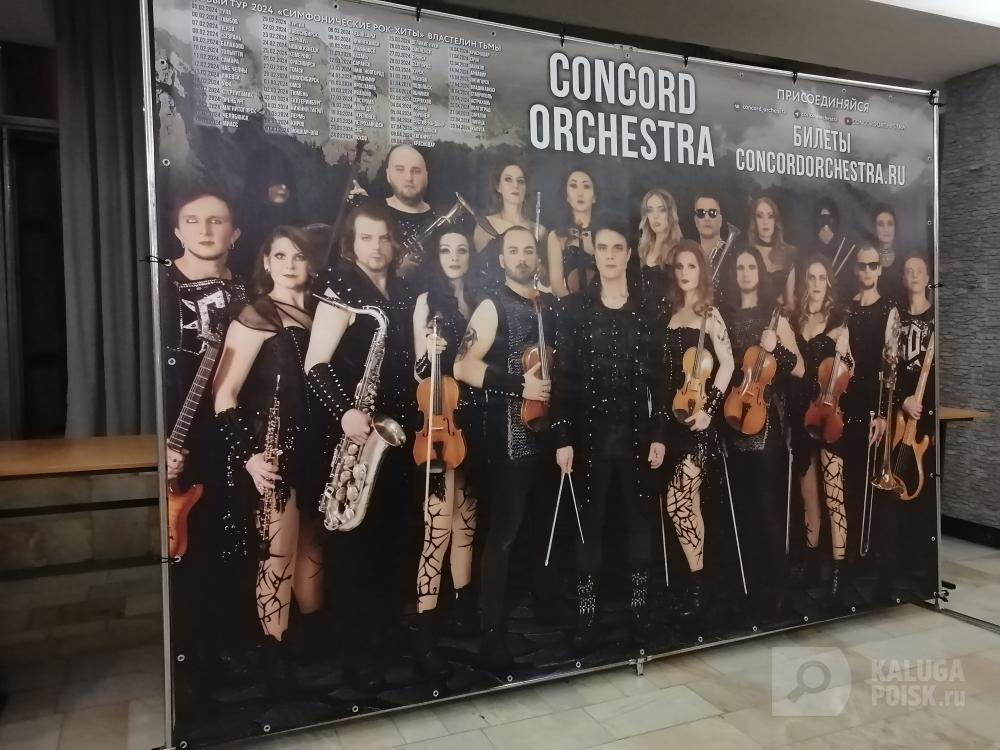 CONCORDORCHESTRA