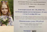 В Калуге проходит спортивная благотворительная акция в поддержку Вари Власовой