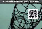 С 1 по 10 ноября проходит антиэкстремистская акция "Нет ненависти и вражде"