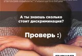 С 1 по 10 ноября проходит антиэкстремистская акция "Нет ненависти и вражде"