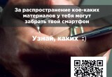 С 1 по 10 ноября проходит антиэкстремистская акция "Нет ненависти и вражде"