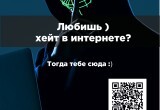 С 1 по 10 ноября проходит антиэкстремистская акция "Нет ненависти и вражде"