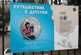 В Калуге у сквера драмтеатра появилась фотовыставка "Путешествие в детство"