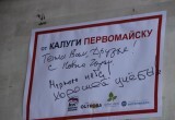 В 16-й школе Первомайска станет теплее