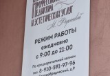 Центр профессионального педикюра М.Федосеевой