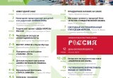 Опубликована программа праздников в Калуге и области на январь 2024