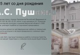 2024 год в Калужской области будет наполнен значимыми юбилейными и памятными датами