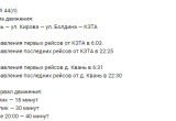 С 1 февраля в Калуге оптимизируют схему движения общественного транспорта